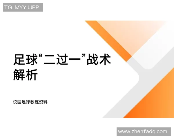 深入解析足球规则高级技巧与战术应用的全面指南 深入解析足球规则高级技巧与战术应用的全面指南